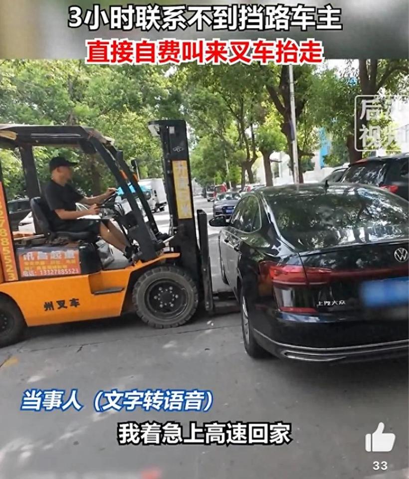 8月26日新晚报报道，苦等整整三小时，电话打爆还报了警，就连交警也联系不上车主！