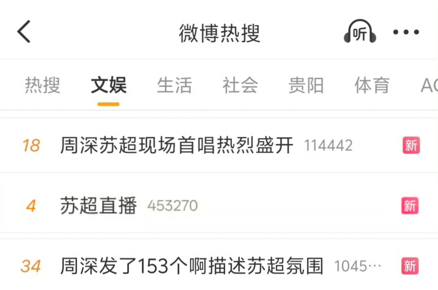 周深彻底点燃苏超开幕式，献唱的赛事主题曲《热烈盛开》MV播放量火速破千万，全网相
