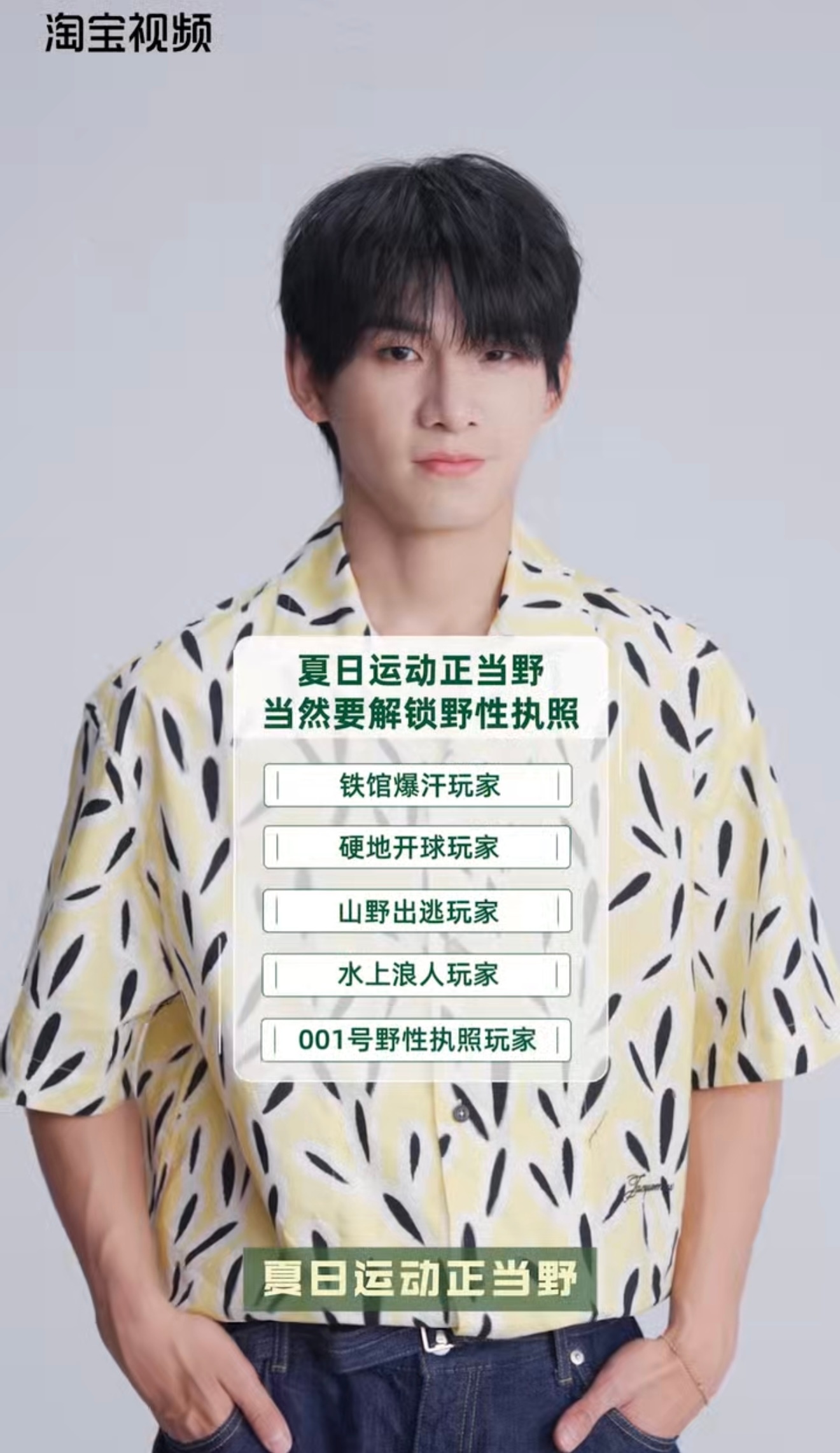 姚琛内娱活人 谁能抗拒真实鲜活的姚琛！成功解锁野性执照，抛开模板化的表演风格，肆