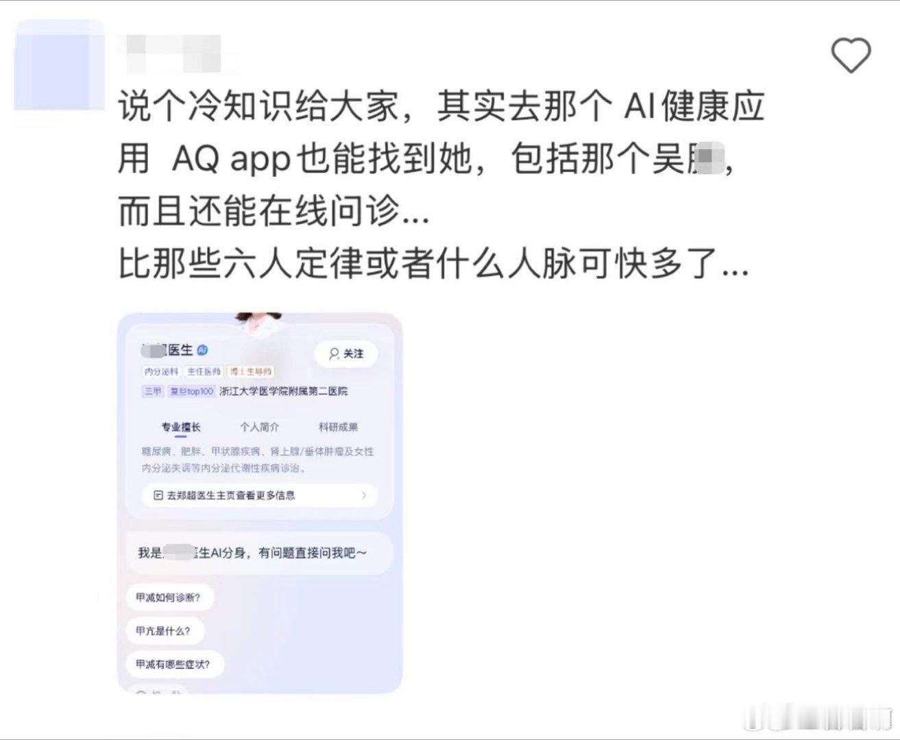 看病挂专家号不用再托关系了普通专家号线上化确实解决了大问题，不用再为点小事欠人情