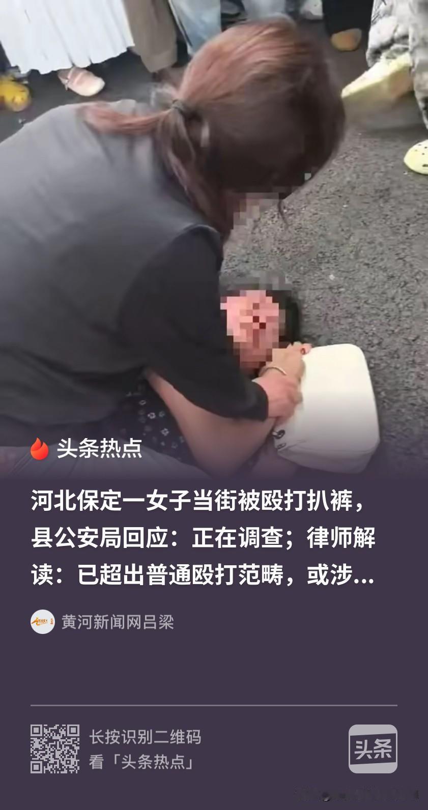 一言不合就扒裤，太缺德！河北保定，两名女子在商场门口爆发矛盾，其中一女子当众殴打