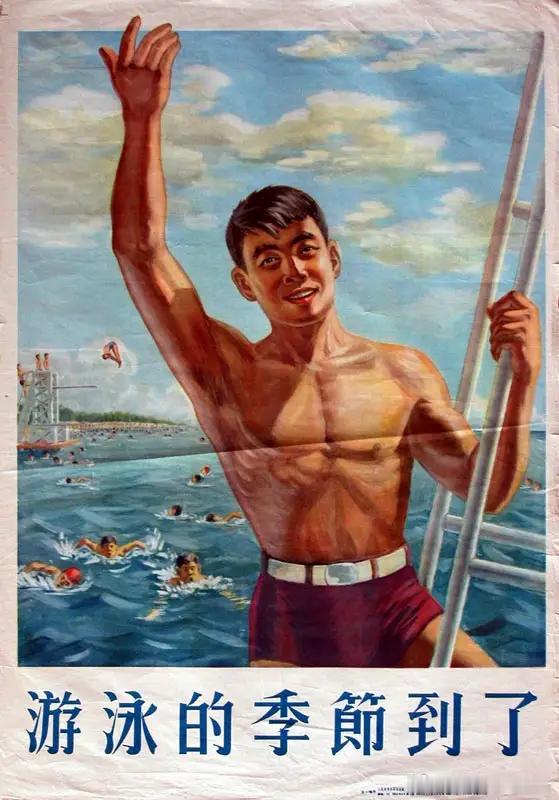 60年代的宣传画 