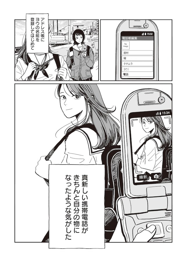曾创作《曾是朋友的人 绢田美哉作品集》的绢田美哉，为小说家青山惠理将于7月7日发