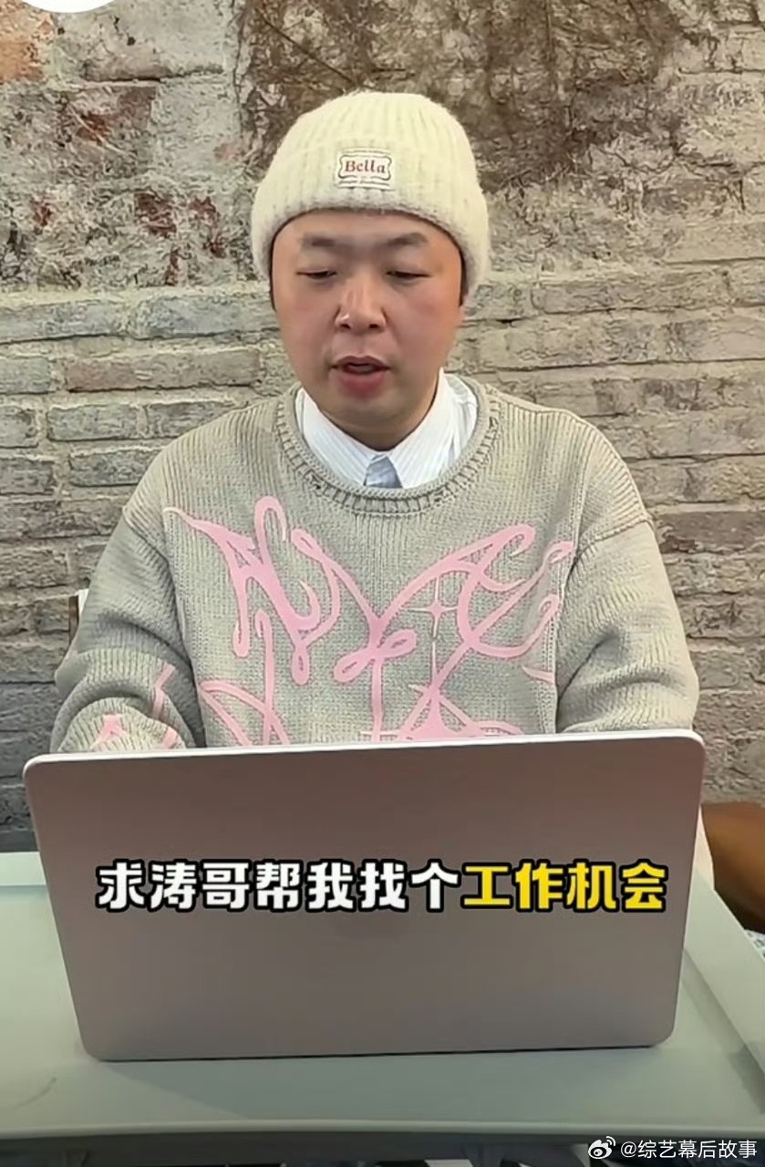 杜海涛我的互联网求职人脉杜海涛帮你找工作打工人求职救星！杜海涛一出手，offer