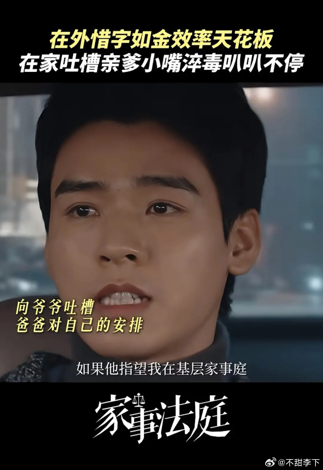 俊俊红了之后剧里就没有能看过，以前我觉得他戏路错了，现在我觉得主要还是脸和演技的