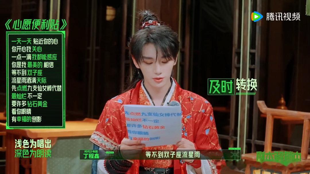 丁程鑫0秒进入状态丁程鑫挑战心愿便利贴心愿便利贴挑战需要不断在演唱和朗读之间切换
