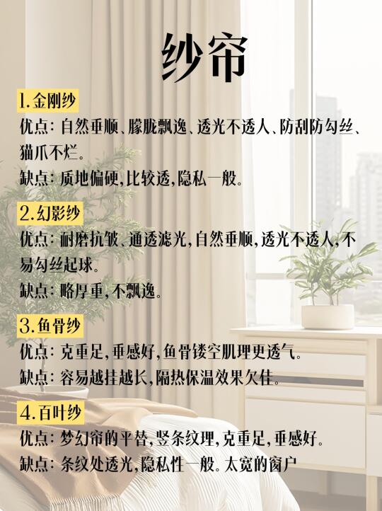 听劝！选窗帘这几点很重要！