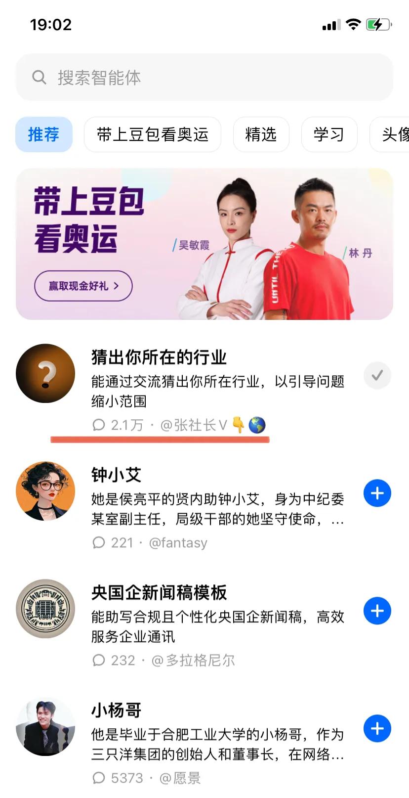 自媒体风口过了，下一个风口在哪里？
我前些天建的这个智能体，刚看到推荐流里排第一