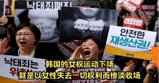 韩国的女性已经彻底疯魔，从最开始的不谈恋爱，不结婚，到后来的不生孩子，不愿意和男