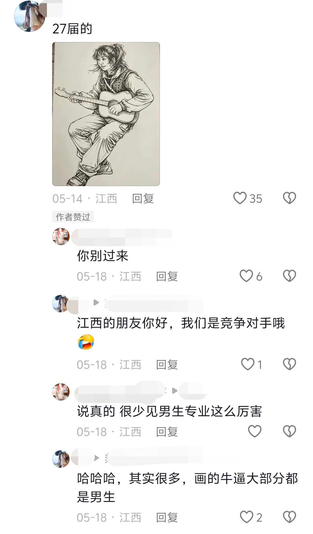 心机boy 