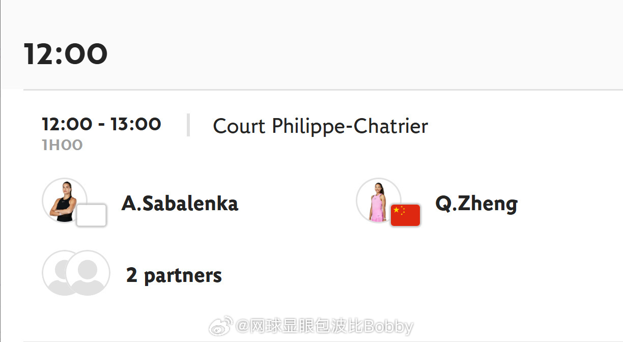 今天郑钦文vs萨巴伦卡 训练赛🔥⏰北京时间18:00-19:00 🏟️菲利普