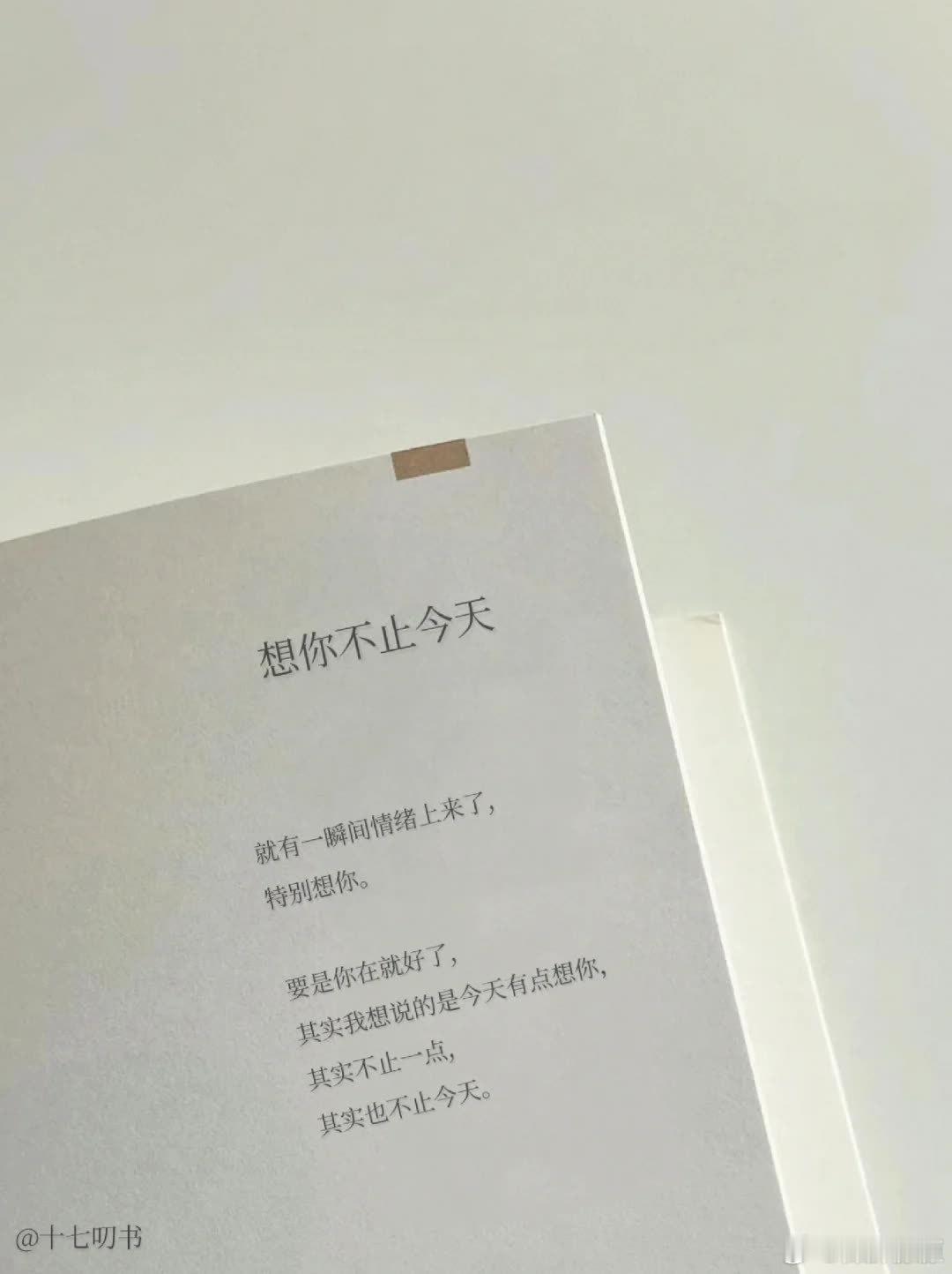 “是你的出现，让我有了可想念的人。”  是你的出现，让我有了可想念的人。 我会很