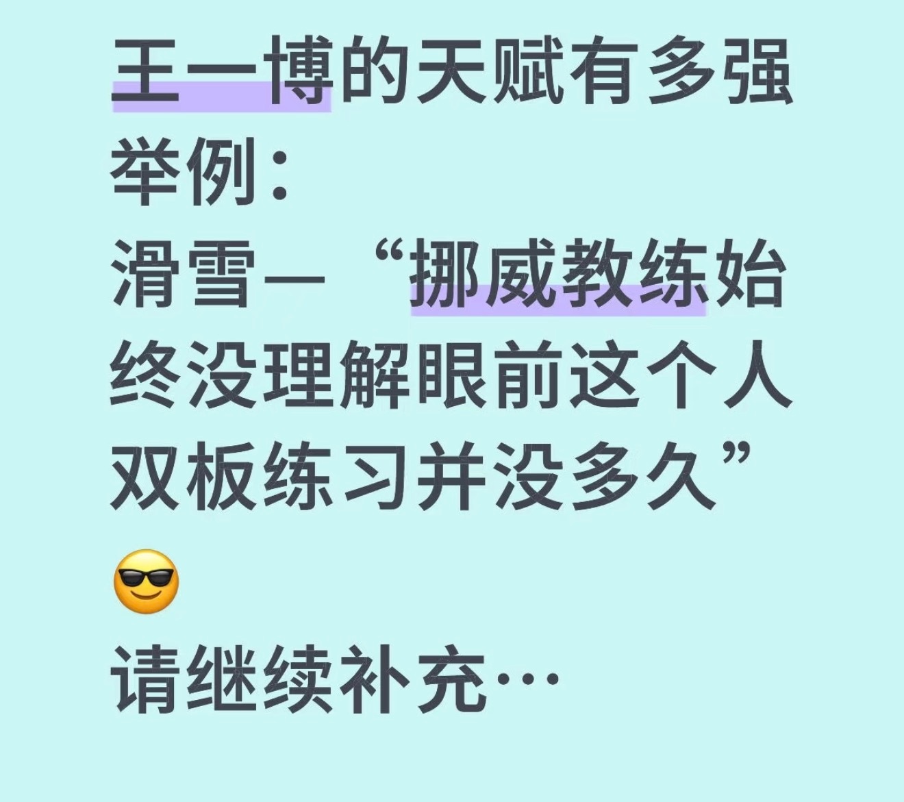 王一博[超话]  王一博这个人有多全能…天赋有多强…除了做菜都是人性外挂的存在[