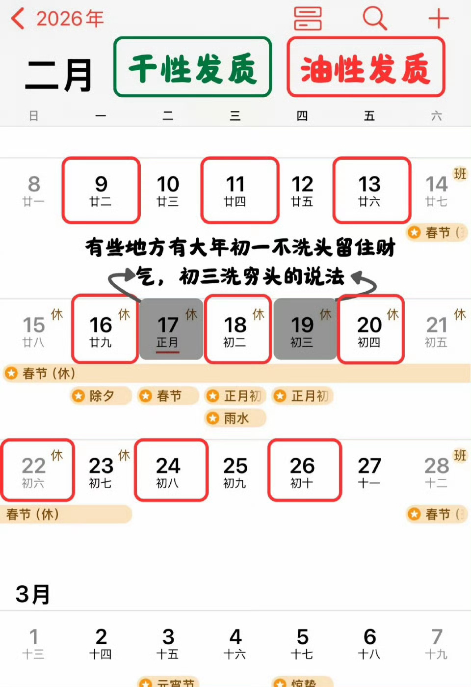 16号集体洗头油发两天必须要洗一次