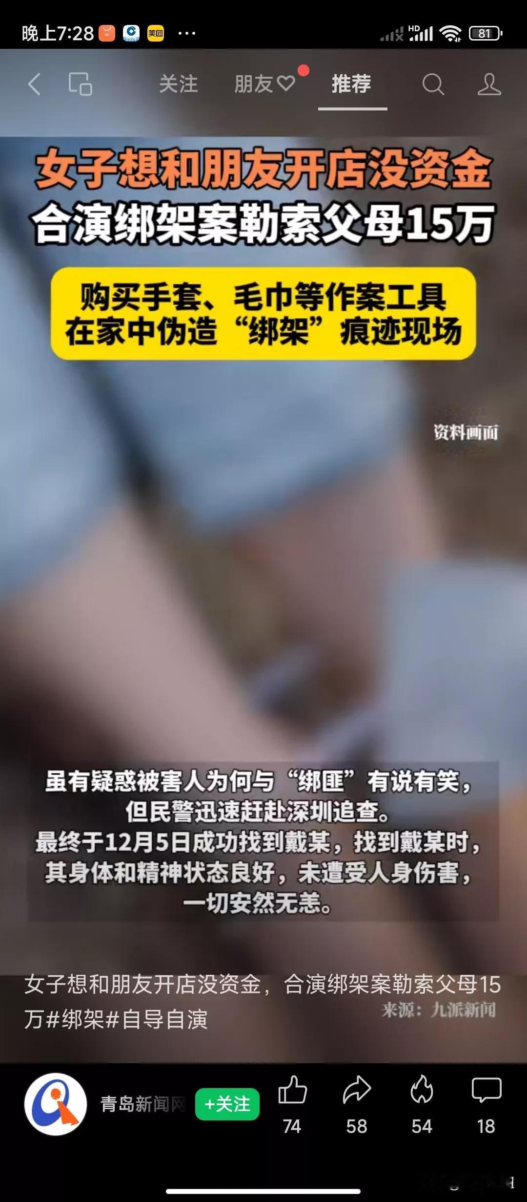 电视剧都不敢这么演呀，但是现实生活中却真的发生了，很多的时候，我们在看电影电视的