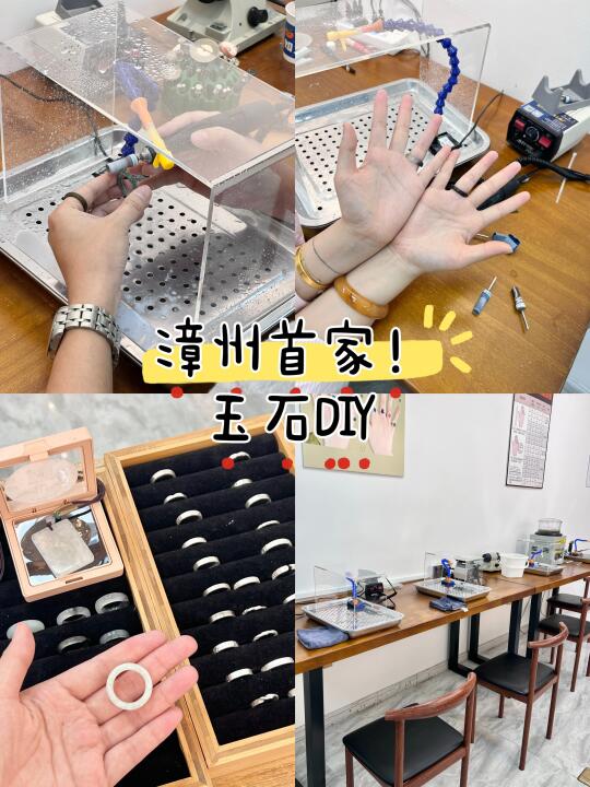 漳州也有了！！！玉石DIY 手工！！