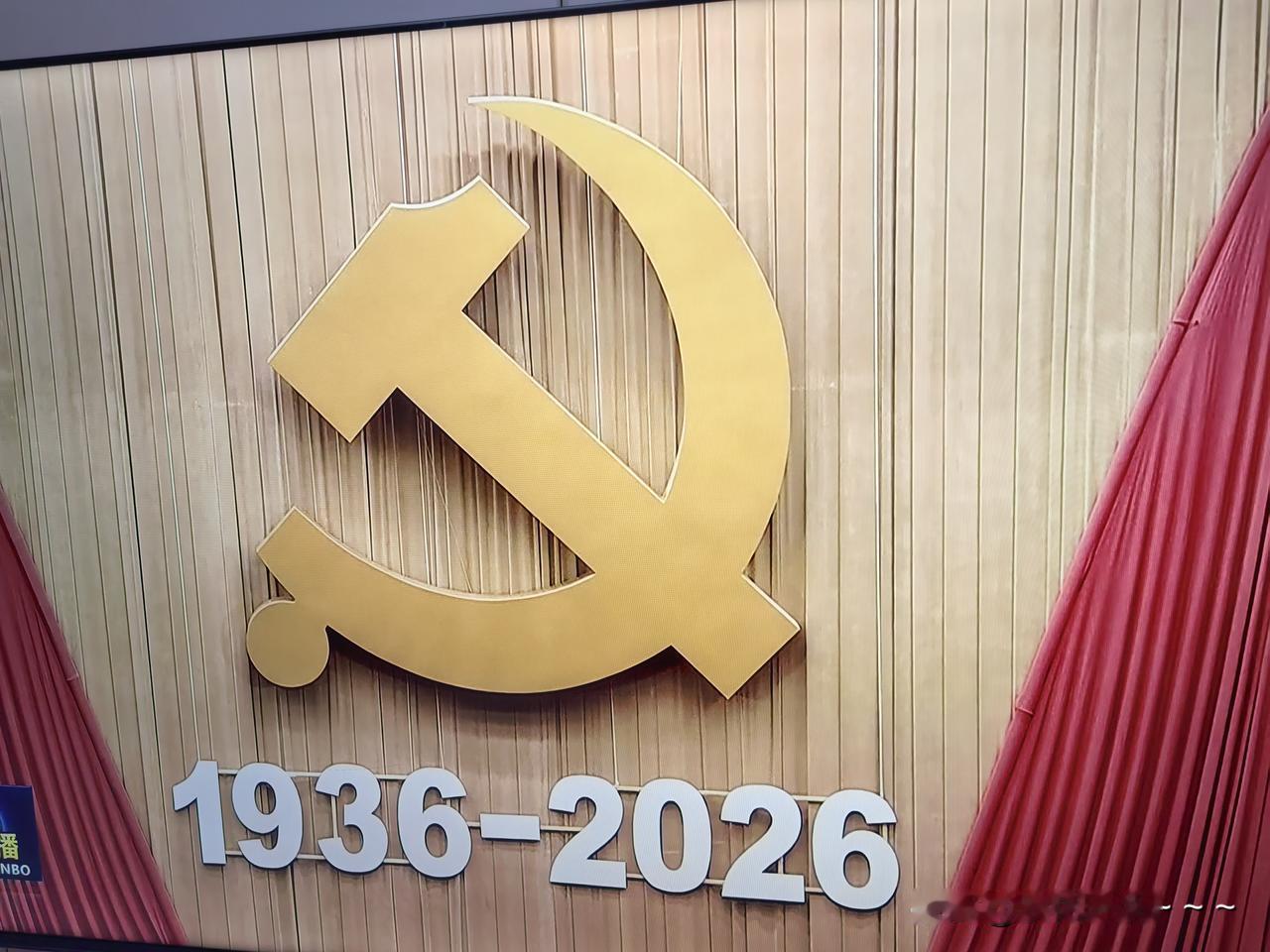 二十届五中全会公报——应该是今天晚上最大的时政新闻了，看完后，我感触最深的是:持
