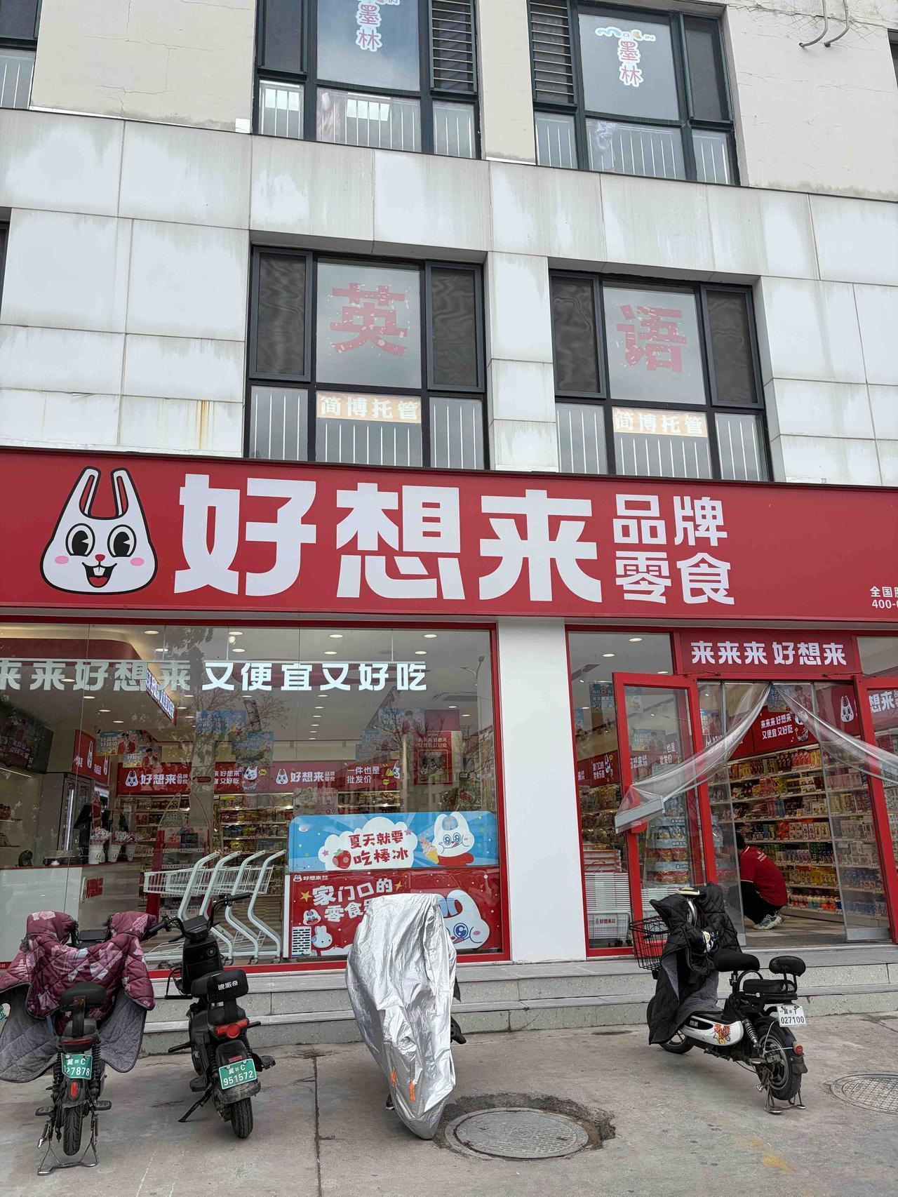 大街小巷好想来，
不知最后谁发财。
只怕一地鸡毛日，
有人后悔说不该。
数不胜数