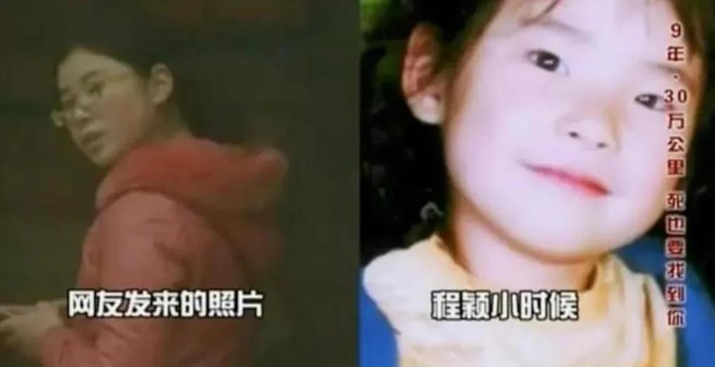 2005年，西安一名6岁女童不幸被拐卖，整整九年她隐忍不发，每天背自己的家庭地址