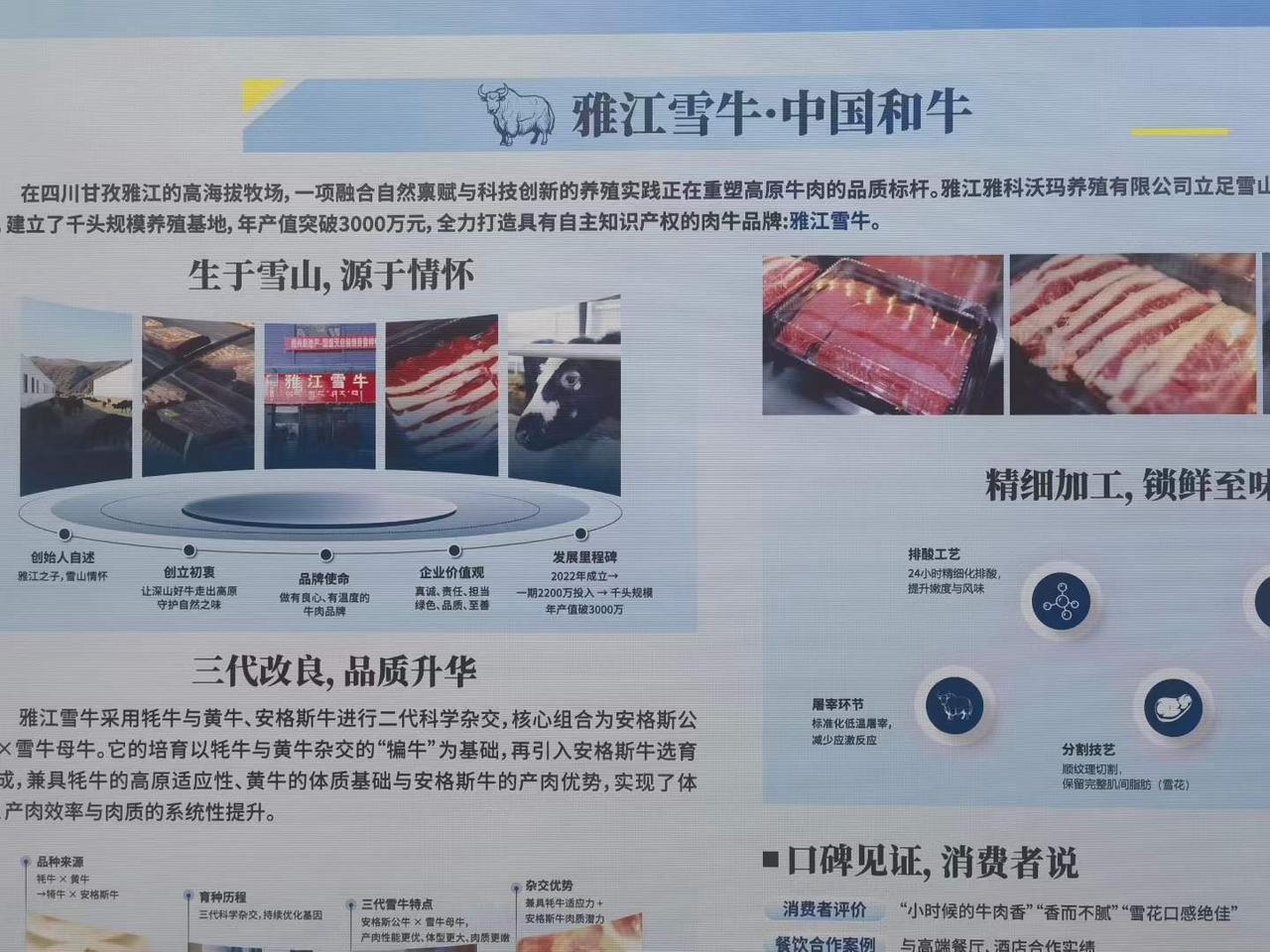 雅江松茸、雅江雪牛。
雅江—中国松茸之乡，旅游和生态食材空间潜力巨大。
图文原创