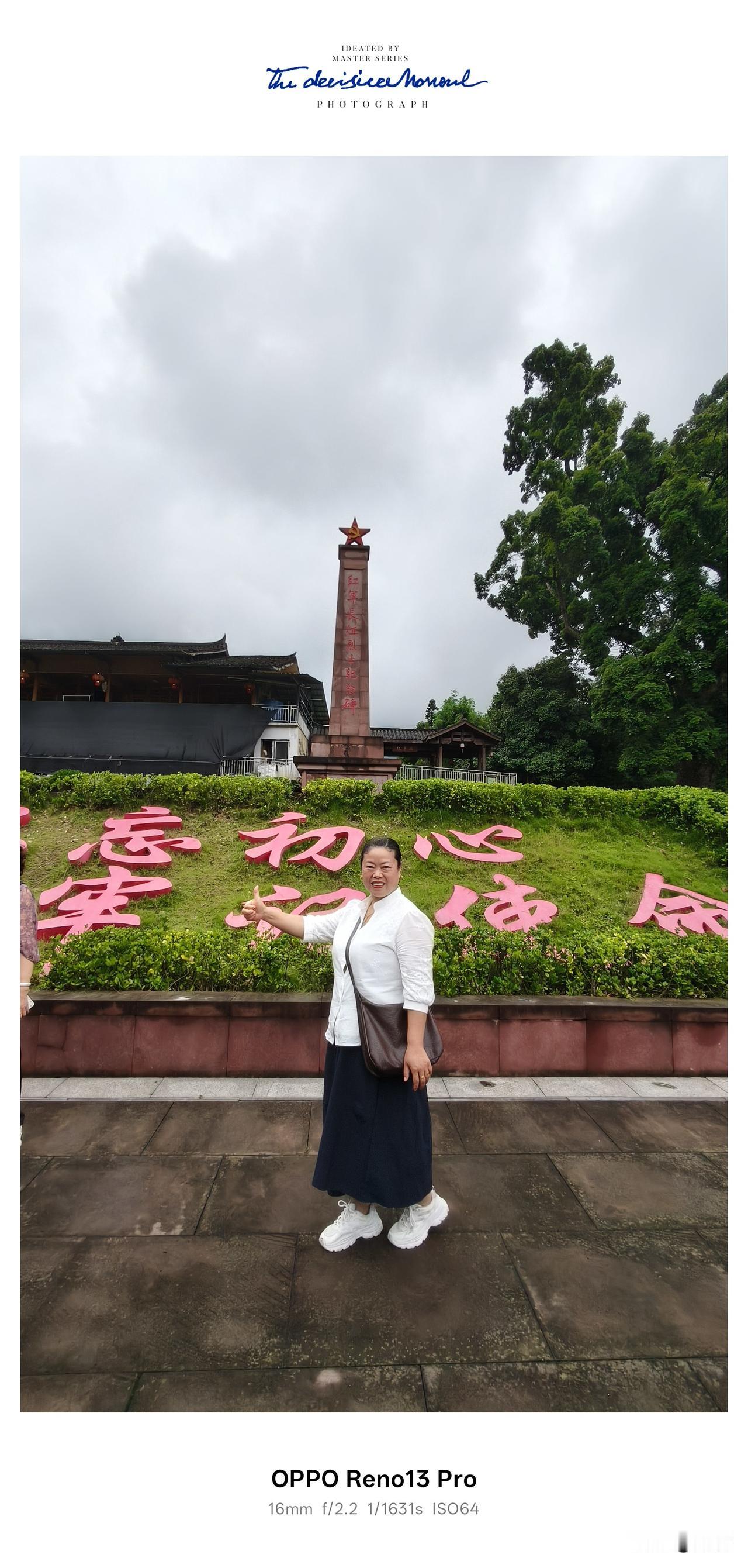 雅安龙门镇红军村一游红军古街 芦山龙门镇