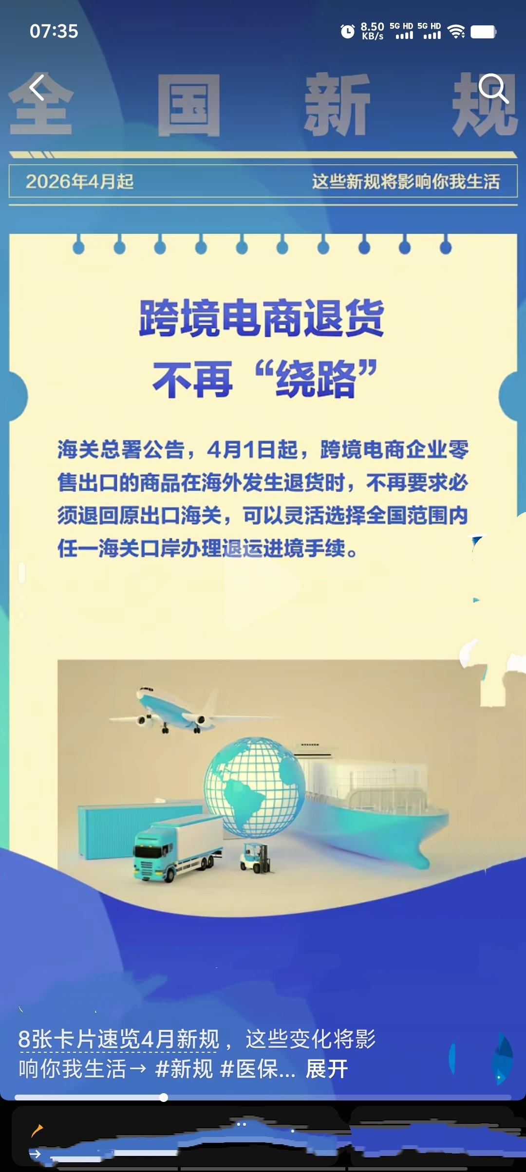 4月新规速览：支付领域实名核验升级；轻微失信信息原则上不再公示；企业信用等级优化
