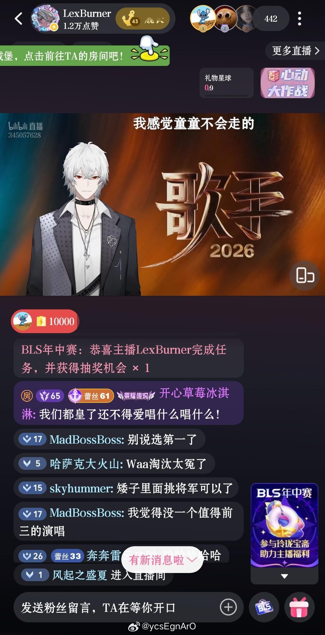 lex：哼，原来冰冰对心肝是这样的！冰冰（铺大红地毯）：哥哥，你是心肝。 