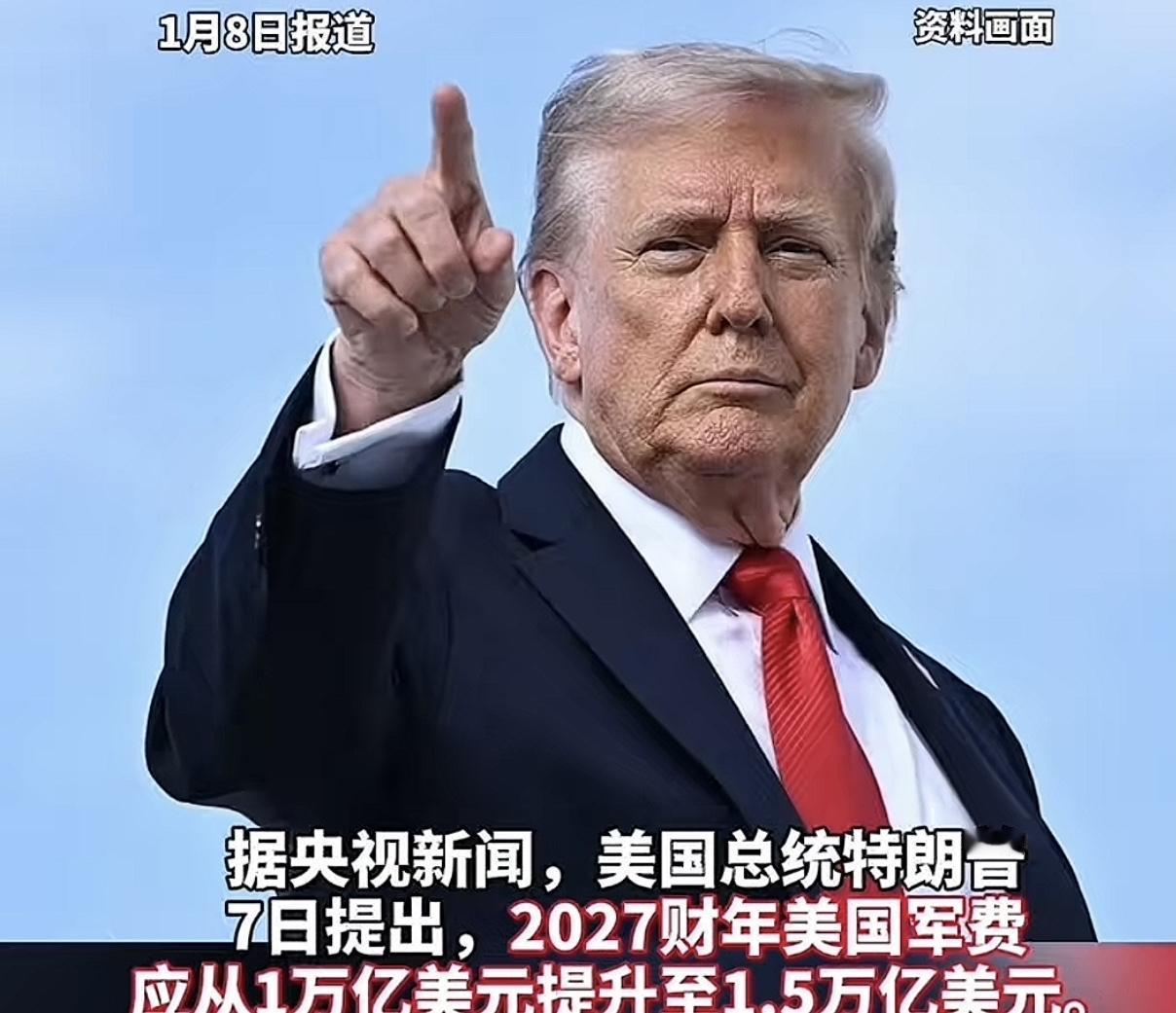 美国媒体抛出说法！

称美国到处插手地区事务
军费年年飙升，在为大规模冲突做准备