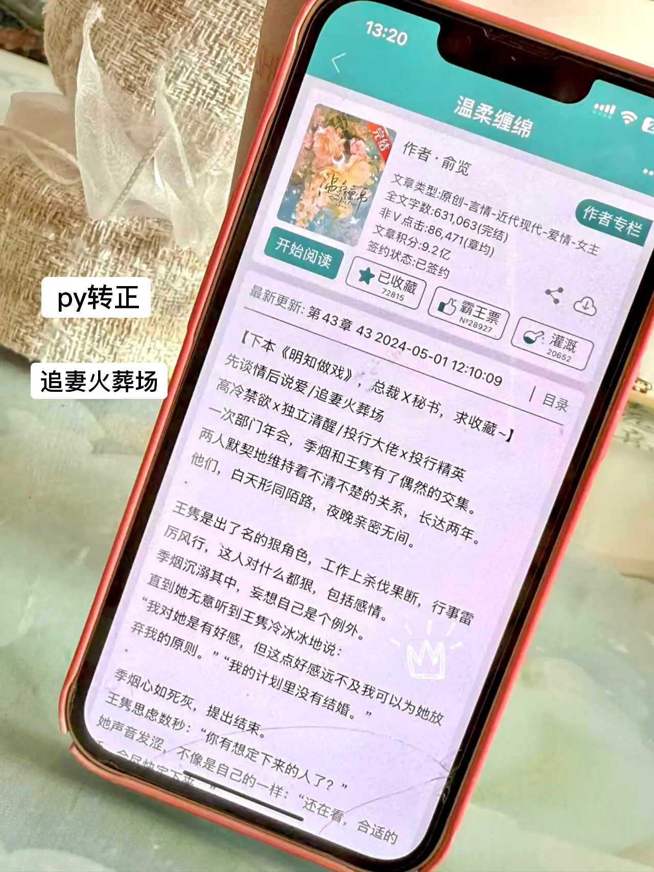 原来这就是成年人的爱情嘛！！！！我可以🤩