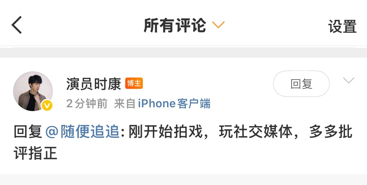 新人就是态度不错 ​​​