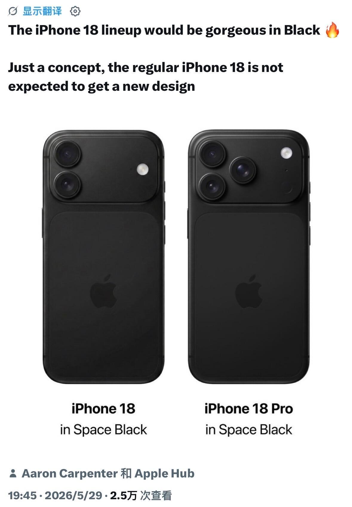 iPhone 18 系列如果采用黑色外观会非常漂亮 🔥只是一个概念，普通的 i