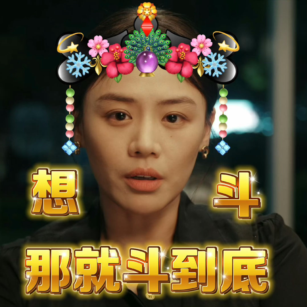 马思纯复仇熹妃回宫 从被算计的小白兔到执棋的大女主，饶雨瓷走的每一步都在往回捞自