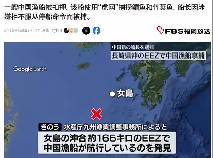 被扣中国船长，连夜回国！很多人以为，日本是收了巨额罚款，按法律流程办事。错了！真