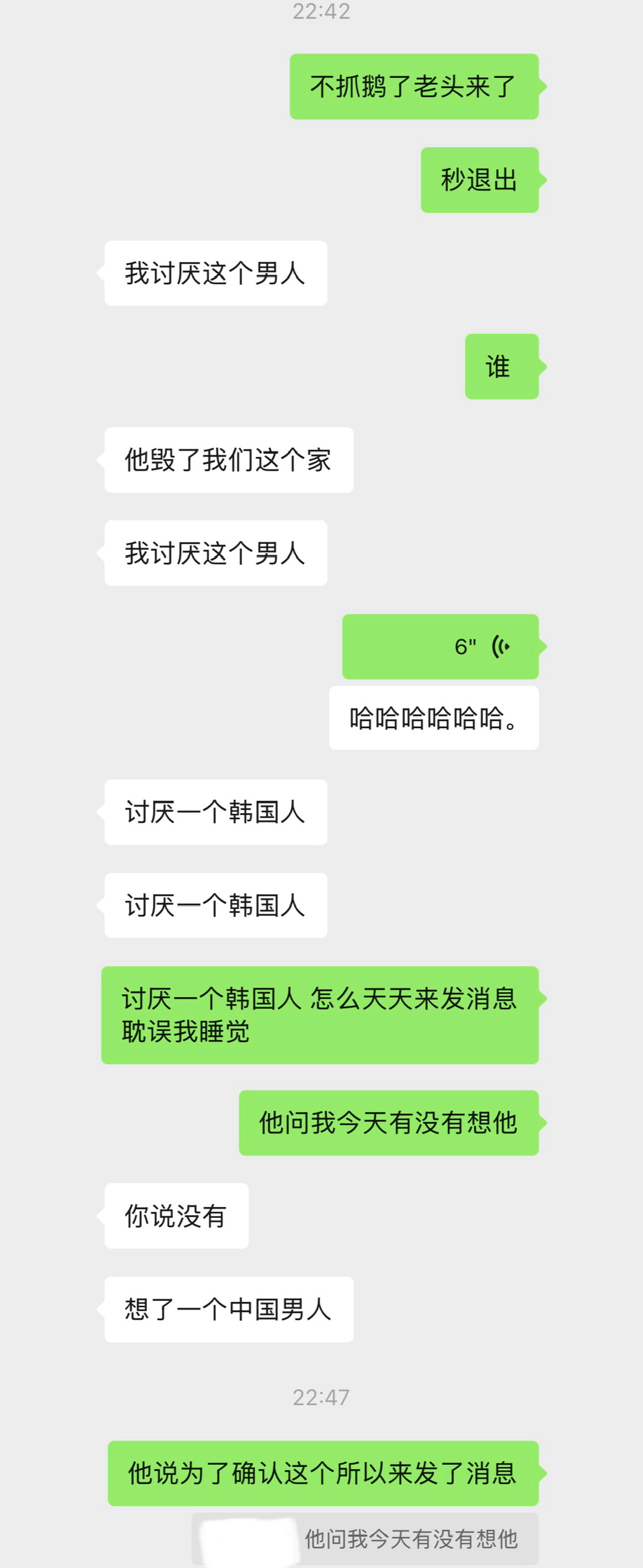 怪讨厌的 