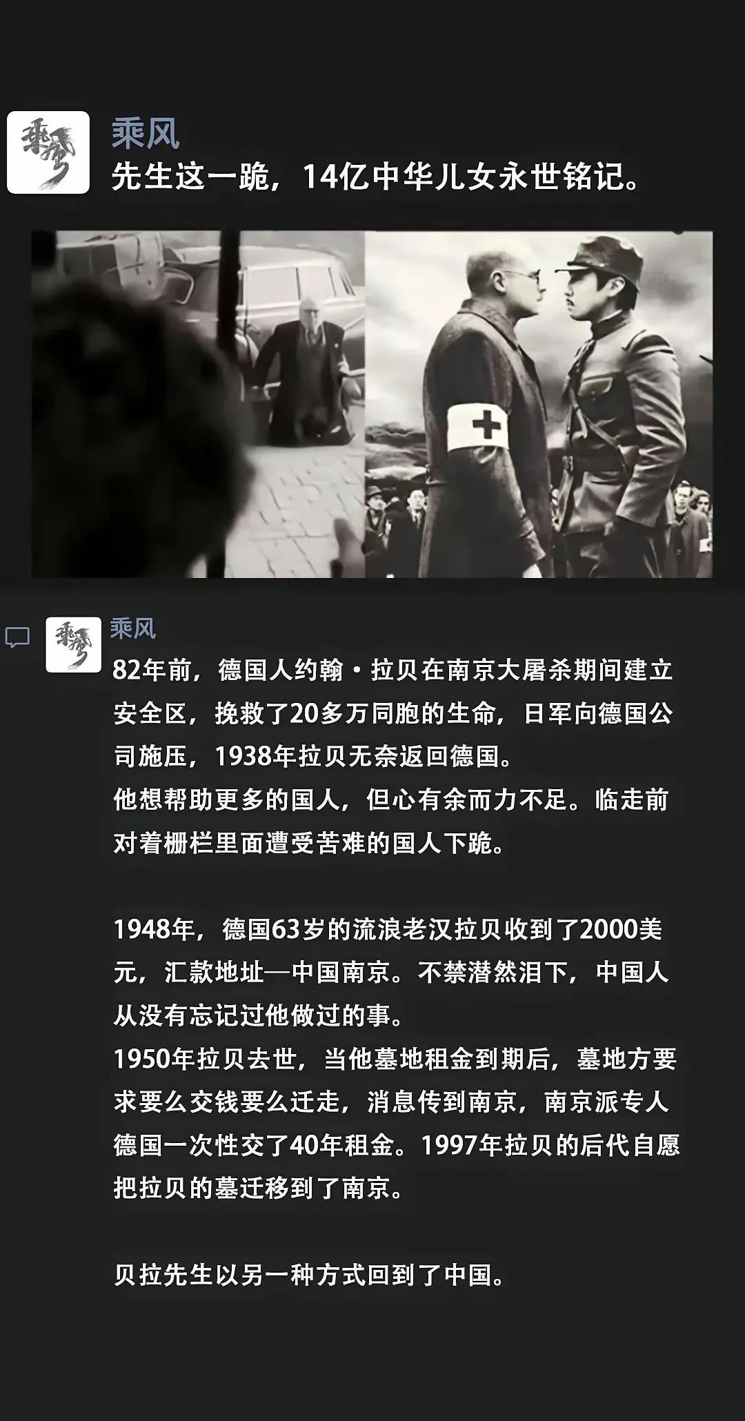 真正的国际友人，中国人的朋友！衬托着野兽民族的死不悔改的凶残兽性！
      