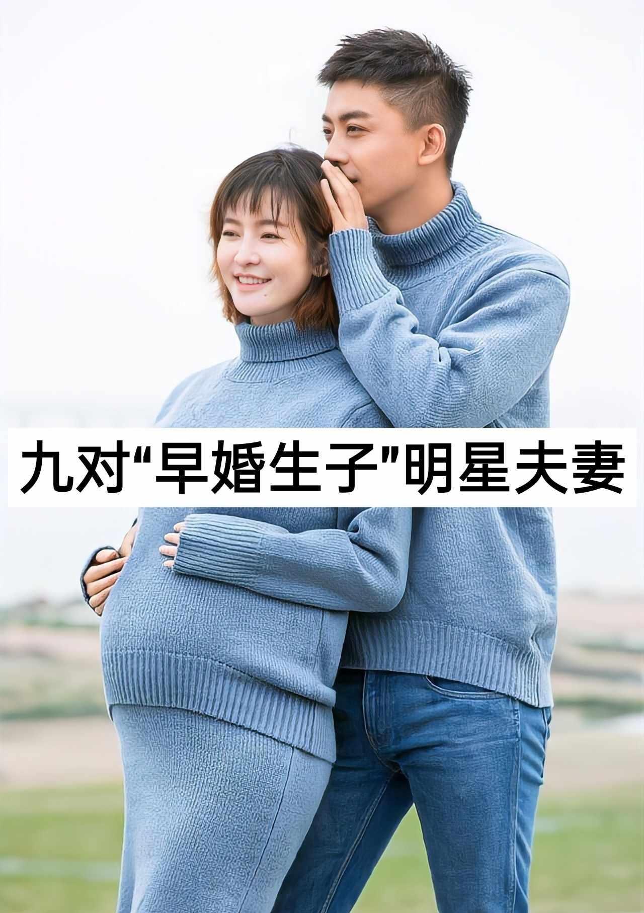九对“早婚生子”的明星夫妻
明星娱乐 真夫妻果然是最好磕的 明星故事 爱情与家庭