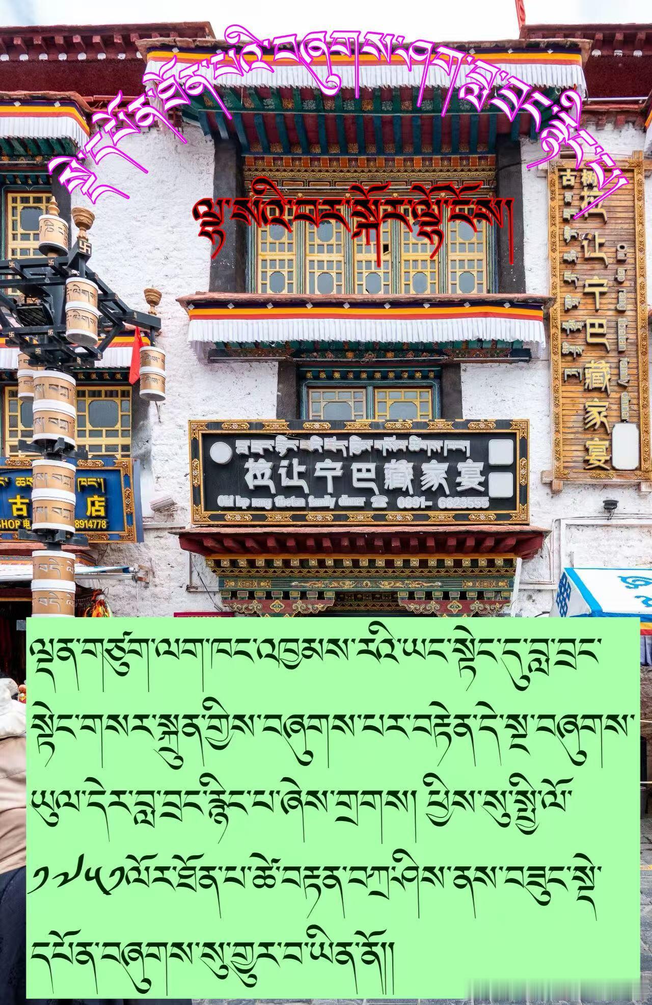 ༄༅། །ངའི་ཕ་ཡུལ་གྲོང་ཁྱེར་ལྷ་སའི་སྙེ་མོ་ར