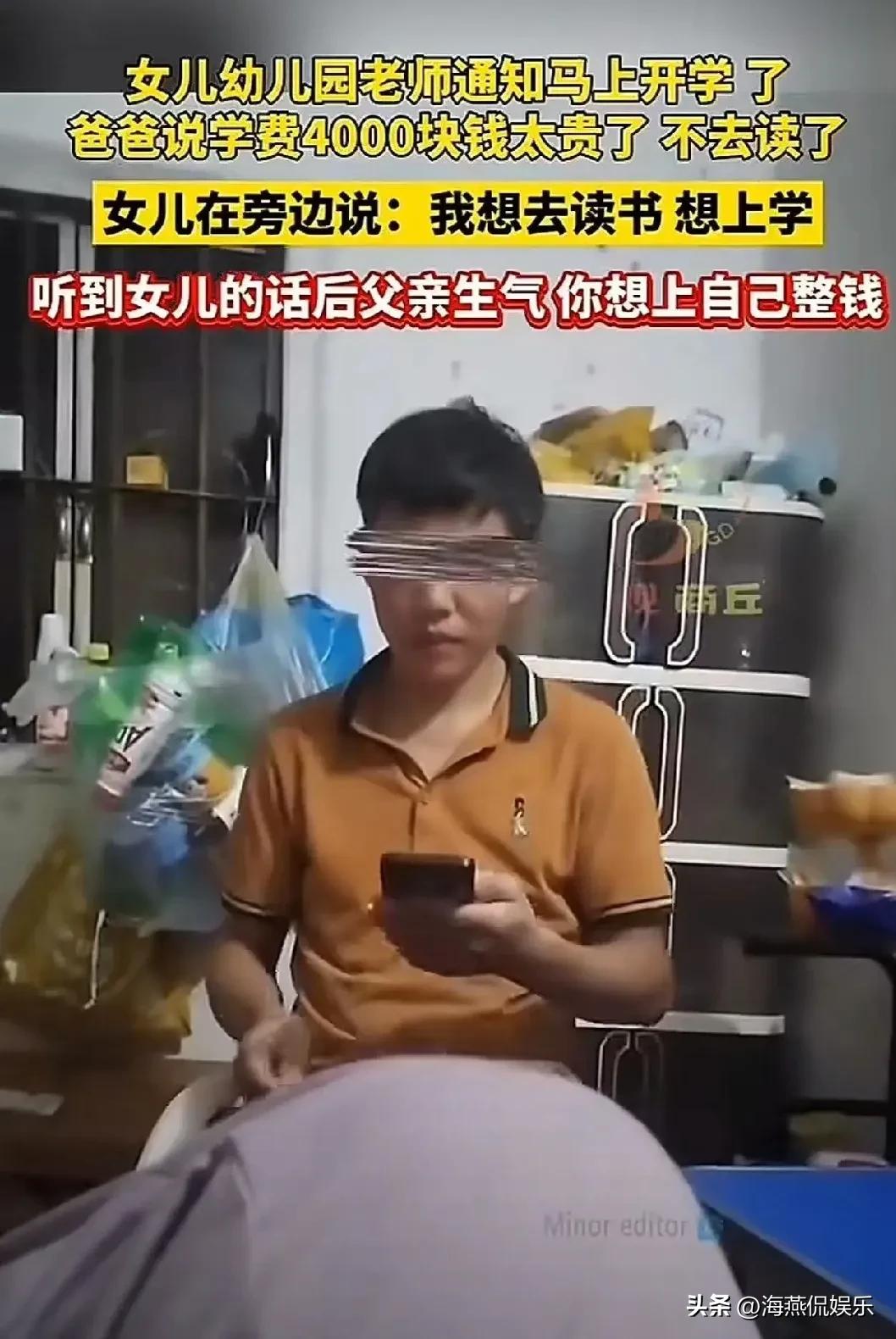 广东icon，为了4000学费，男子拒绝让女儿上幼儿园，女儿一句“妈妈，我想上”