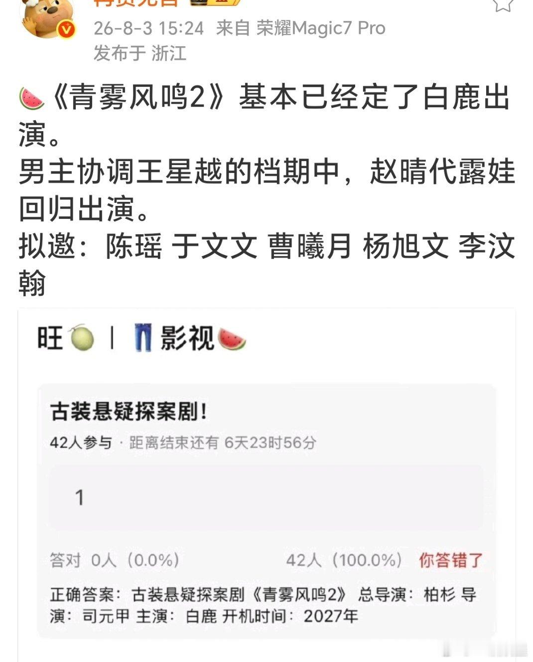 欢娱大礼包，古偶奶妈这次可以奶起谁呢？