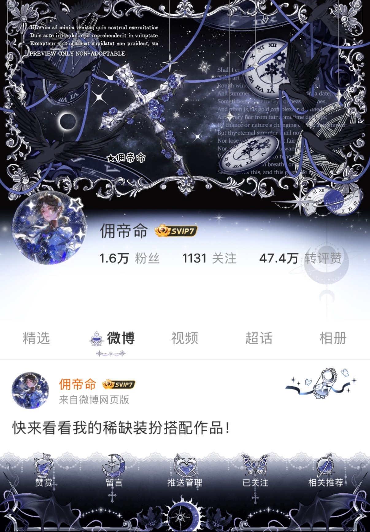 ootd  专栏 · 海澜之家