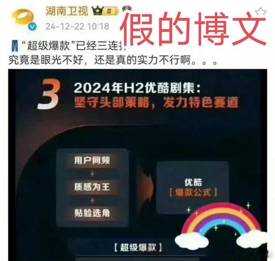 湖南卫视 优酷三连扑 芒果发了声明，还要怎么解释啊…清者自清！ 别造谣了！ 