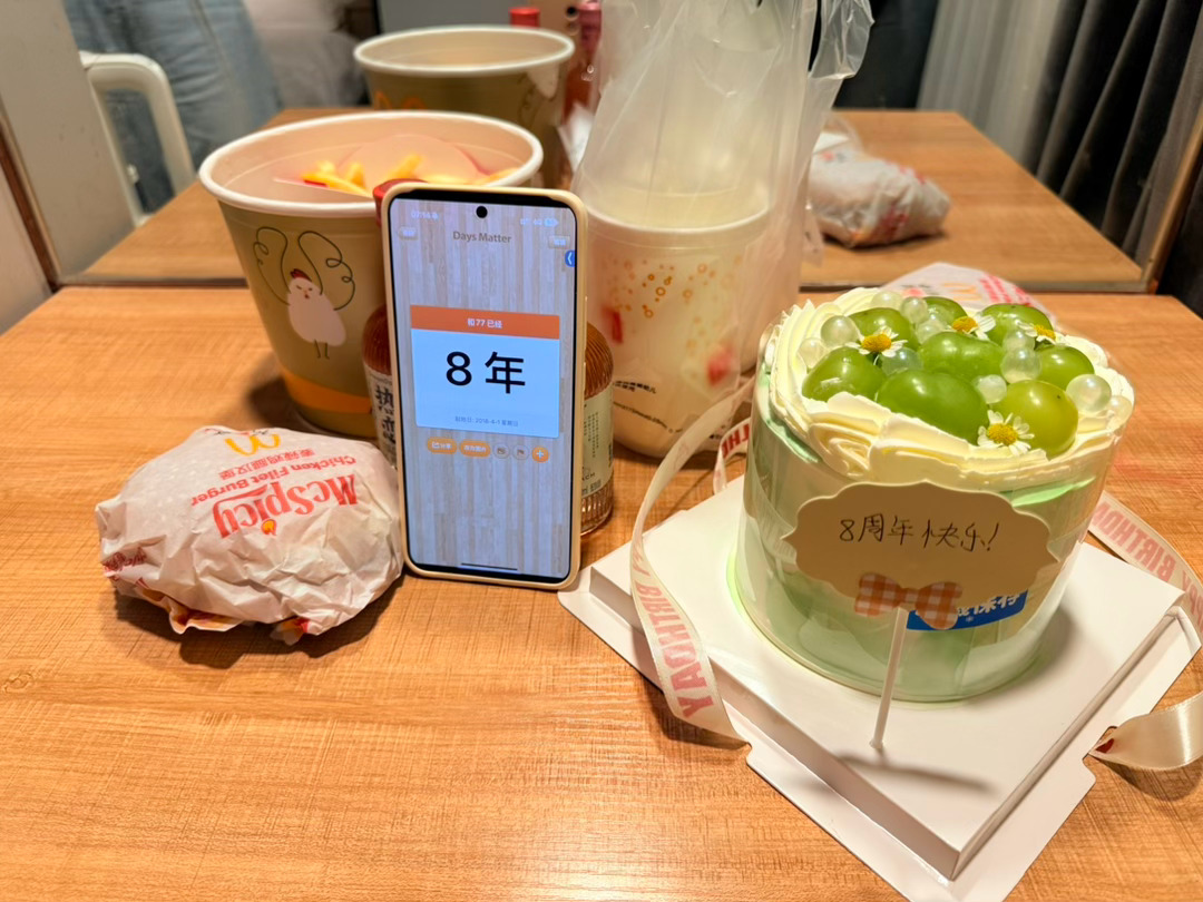 和朋友过周年纪念日 