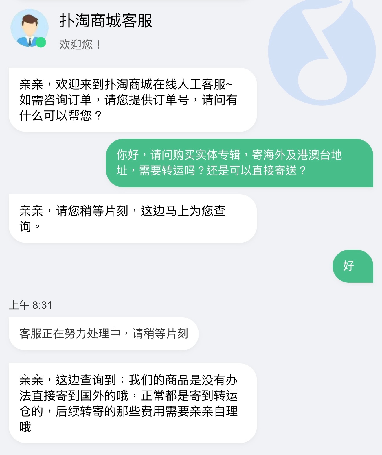 周深  .周深反深代词实体专辑 .周深2026深深的巡回演唱会 海外及港澳台的朋