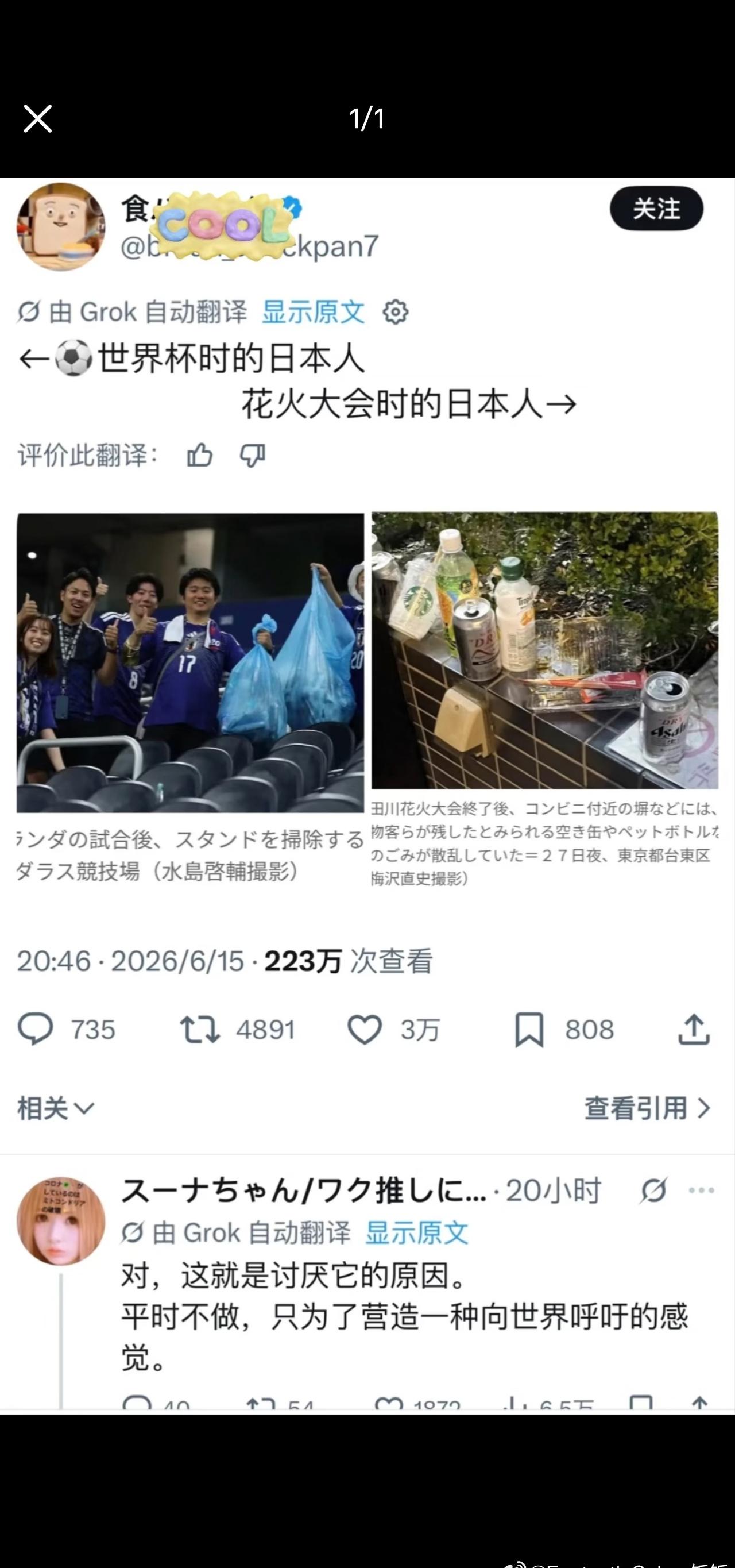 日本就是表演型国格 ​​​