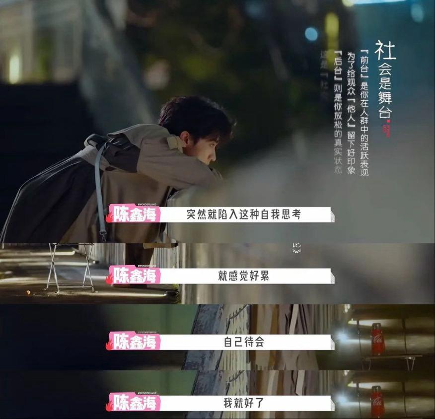 陈鑫海i人独处共情了🪴高敏人的通病全中，时刻照顾别人情绪，转身陷入自我内耗，陈