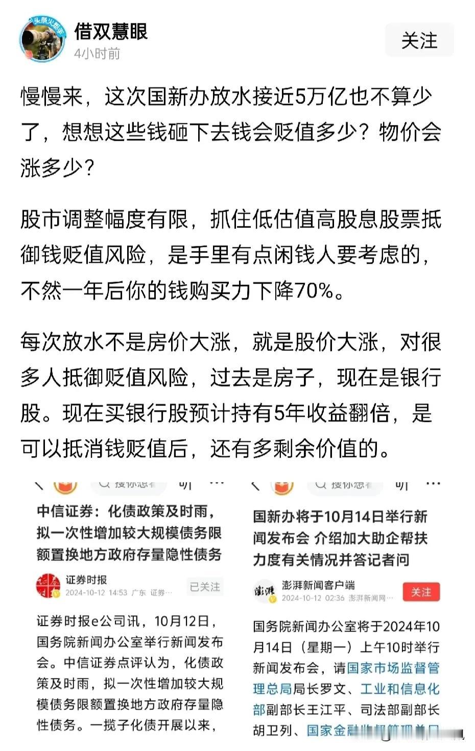 以前我说头条上一部分银行吹是银行业务的文盲，现在我发现我说错了。他们不但是银行业