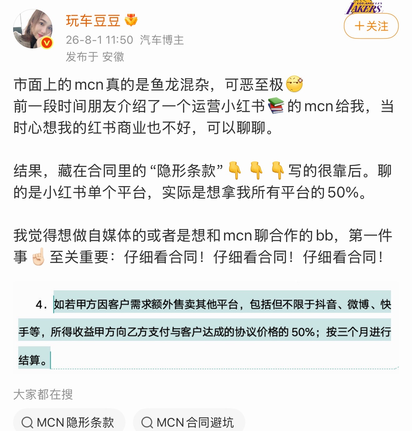 建议刚毕业的小女孩不要盲目签约条款
