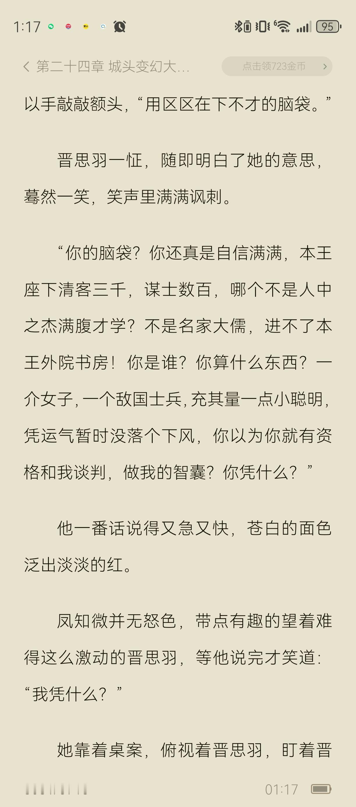 爽啊爽啊爽啊爽啊爽啊掉马爽啊！ 