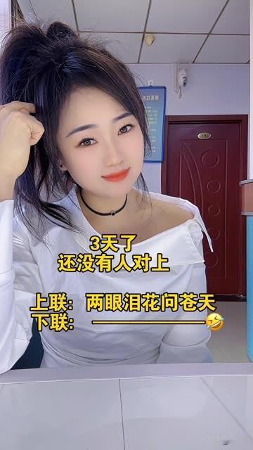 3天了

还没有人能对出对联 

上联：两眼泪花问苍天

下联：如果是你，你该怎