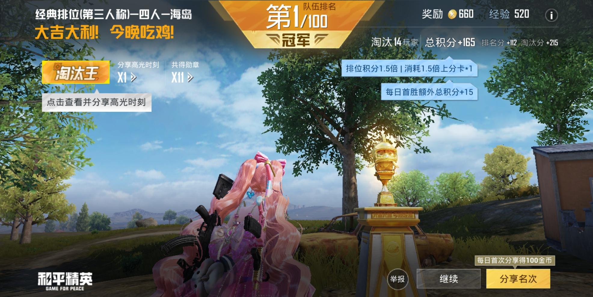 又菜又爱玩系列 游戏日常 和平精英 大吉大利今晚吃鸡